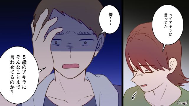 過度な節約生活を強いられたけど…「パパとママと一緒にいられれば幸せ」“5歳息子”の健気さを知ったドケチ夫がはじめて謝罪した話