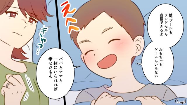 過度な節約生活を強いられたけど…「パパとママと一緒にいられれば幸せ」“5歳息子”の健気さを知ったドケチ夫がはじめて謝罪した話