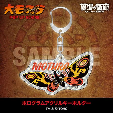 モスラ生誕65周年！三重・アピタ松阪三雲店で「大モスラ POP UP STORE」開催