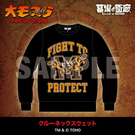 モスラ生誕65周年！三重・アピタ松阪三雲店で「大モスラ POP UP STORE」開催