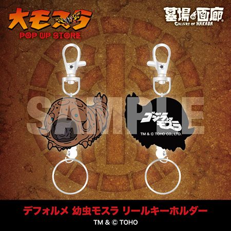 モスラ生誕65周年！三重・アピタ松阪三雲店で「大モスラ POP UP STORE」開催