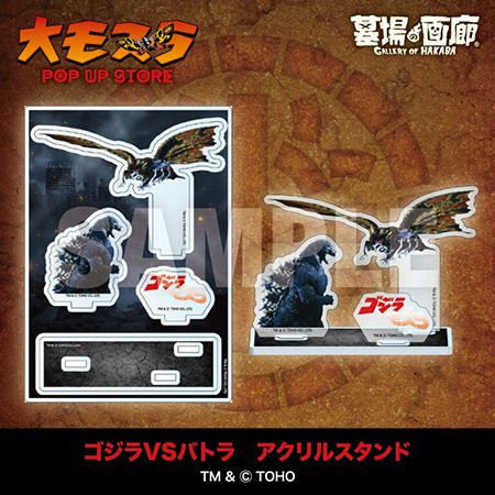 モスラ生誕65周年！三重・アピタ松阪三雲店で「大モスラ POP UP STORE」開催