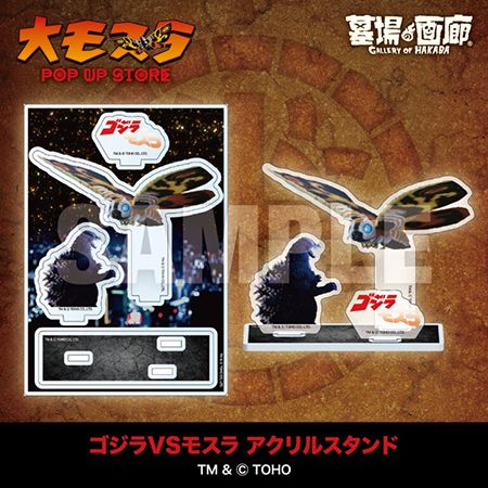 モスラ生誕65周年！三重・アピタ松阪三雲店で「大モスラ POP UP STORE」開催