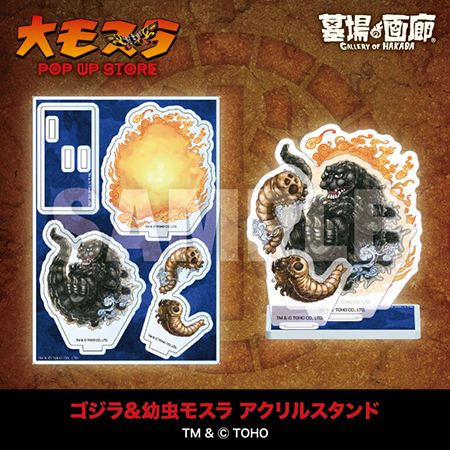 モスラ生誕65周年！三重・アピタ松阪三雲店で「大モスラ POP UP STORE」開催