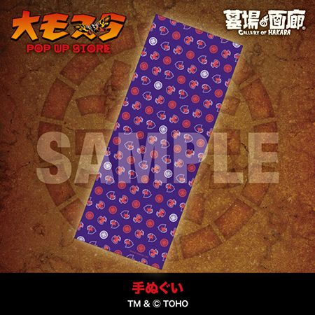 モスラ生誕65周年！三重・アピタ松阪三雲店で「大モスラ POP UP STORE」開催