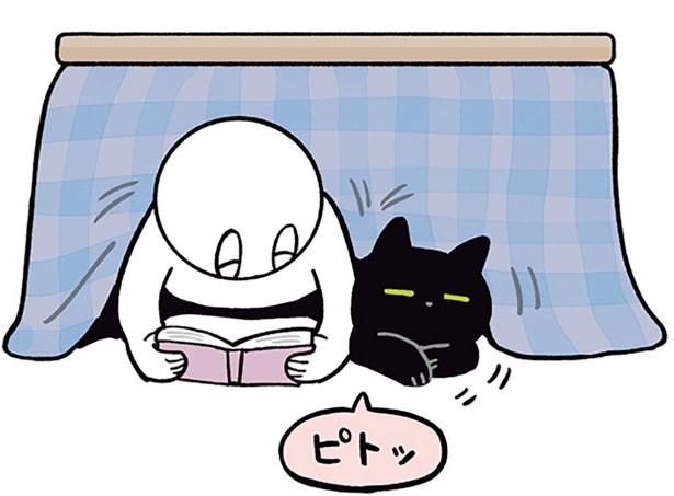 くっついていたい （C）AKR／KADOKAWA