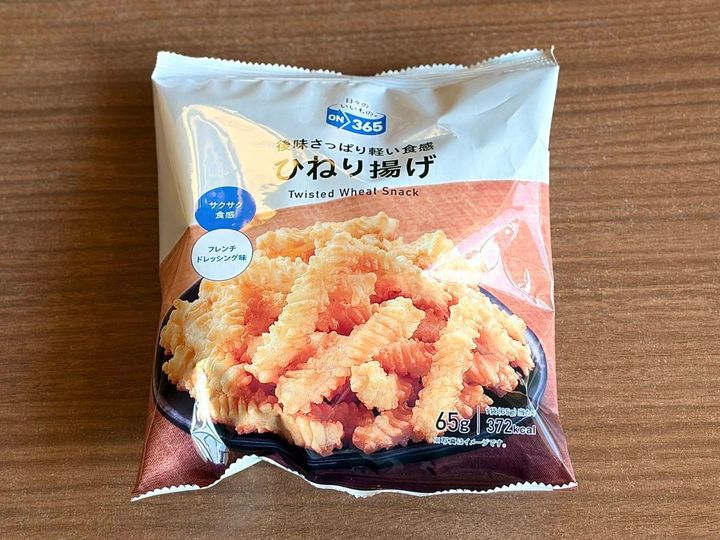 ドラッグストア コスモス：ひねり揚げ