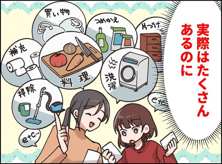 画像2: 娘の宿題で気づけたこと