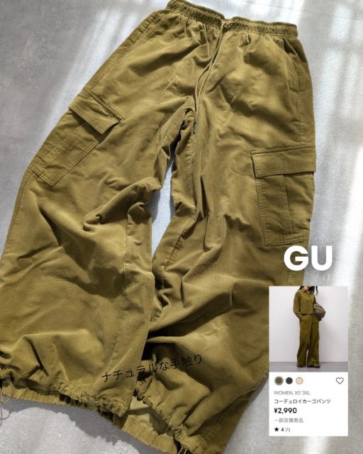 コーデュロイカーゴパンツ