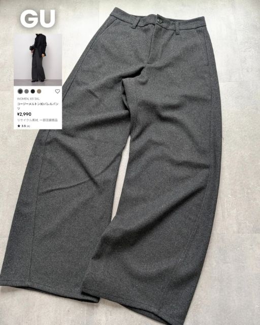 コージーメルトン3Dバレルパンツ