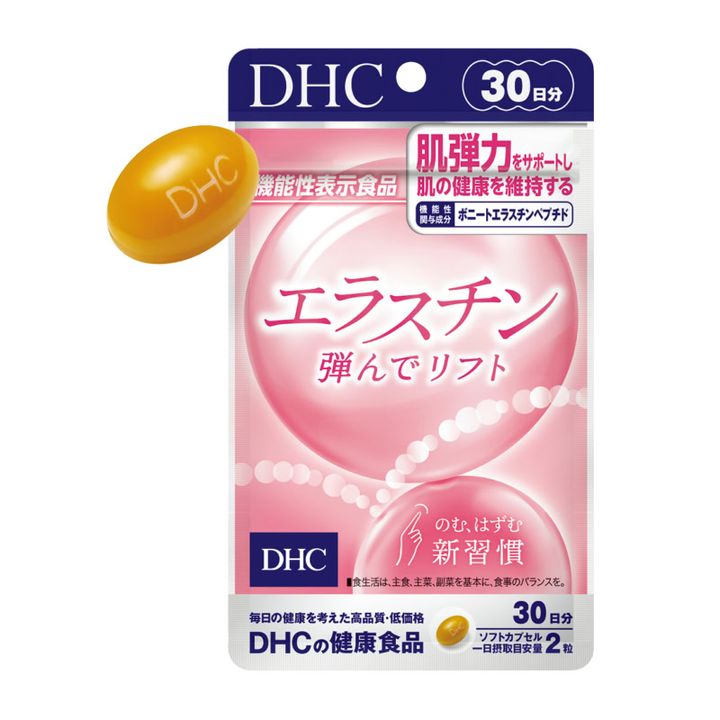 エラスチン 弾んでリフト［機能性表示食品］30日分 2646円（DHC）