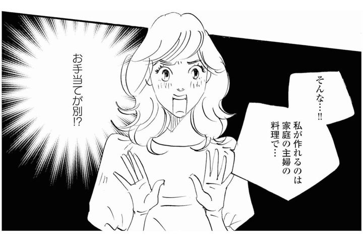 塁も喜んだ祥子の唐揚げ、雪村夫人から新たな提案【秘密の花園～夫に言えない高額バイト～ #57】