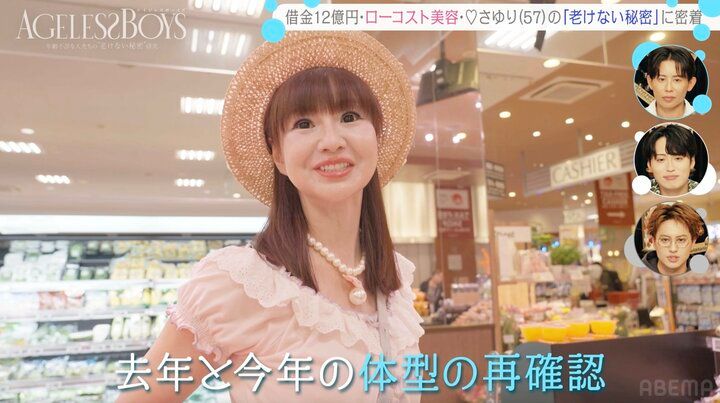【写真・画像】「2、30年ずっと着てる」 “奇跡の57歳”女性芸人がミニスカ姿披露「体型を再確認」 2枚目
