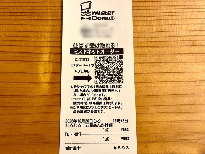 気になる新作を買ってみた！