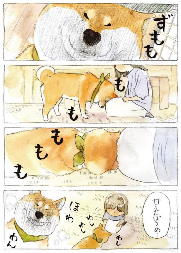 甘えんぼうめ… (C)犬山スケッチ／KADOKAWA