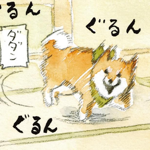 ぐるんぐるん (C)犬山スケッチ／KADOKAWA
