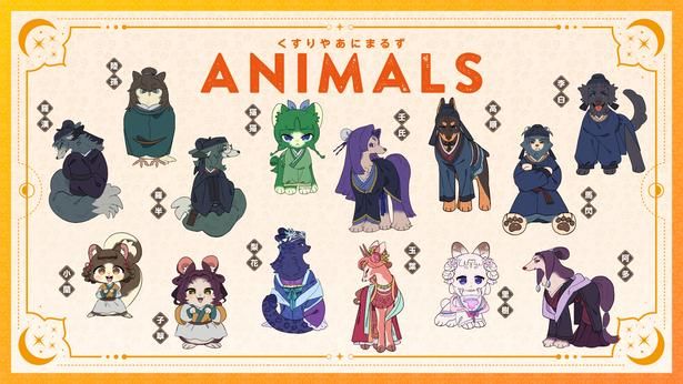 猫猫ら14キャラクターがもふもふ姿になった新シリーズ“くすりやあにまるず” [c]2026 劇場版「薬屋のひとりごと」製作委員会 [c]日向夏・イマジカインフォス