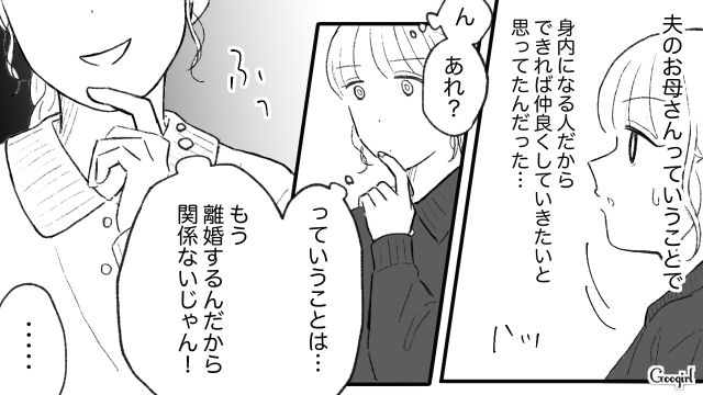 「もう離婚するから関係ないじゃん！」義母の嫌味に耐え続けた嫁が復讐を企んでいるワケ