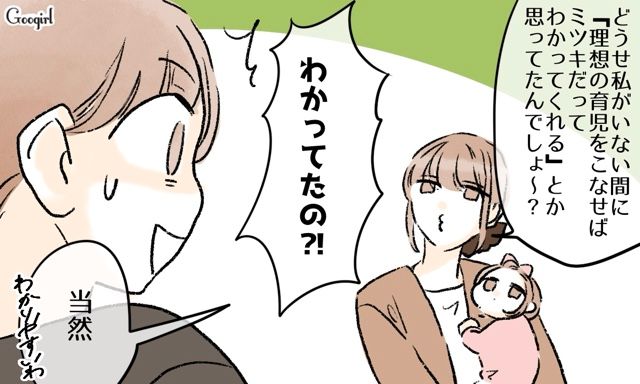 育児にこだわりすぎた夫が、ワンオペ育児を通して“理想と現実”を思い知り反省した話