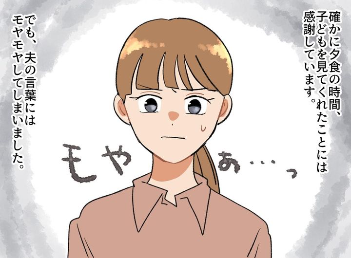 画像2: ご褒美の自由時間