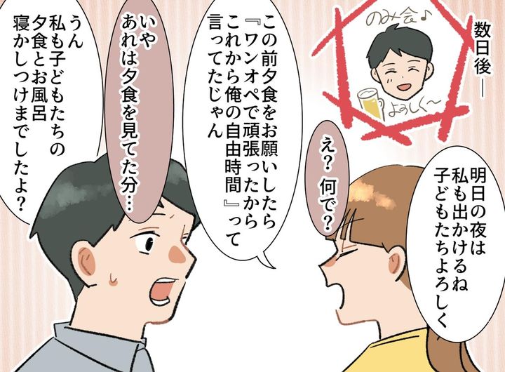 画像3: ご褒美の自由時間