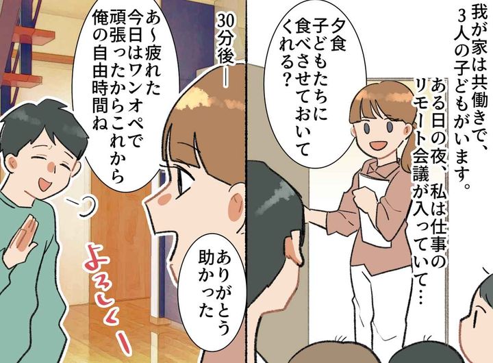 画像1: ご褒美の自由時間