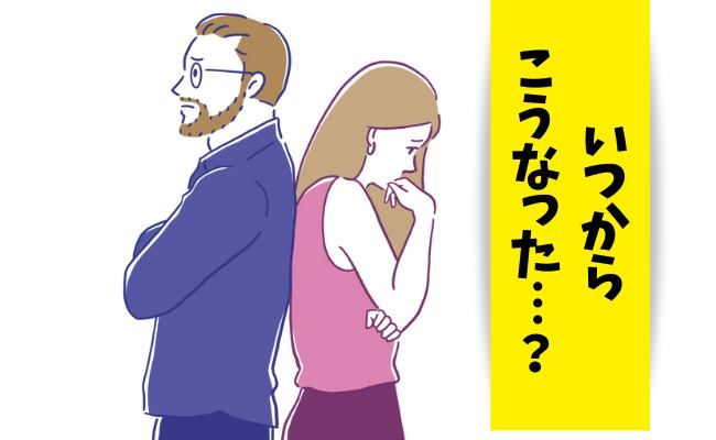性生活の悩み イメージカット