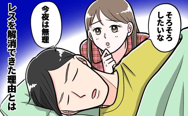 性生活の悩み イメージカット