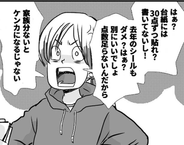 3 画像提供：狸谷(@akatsuki405)