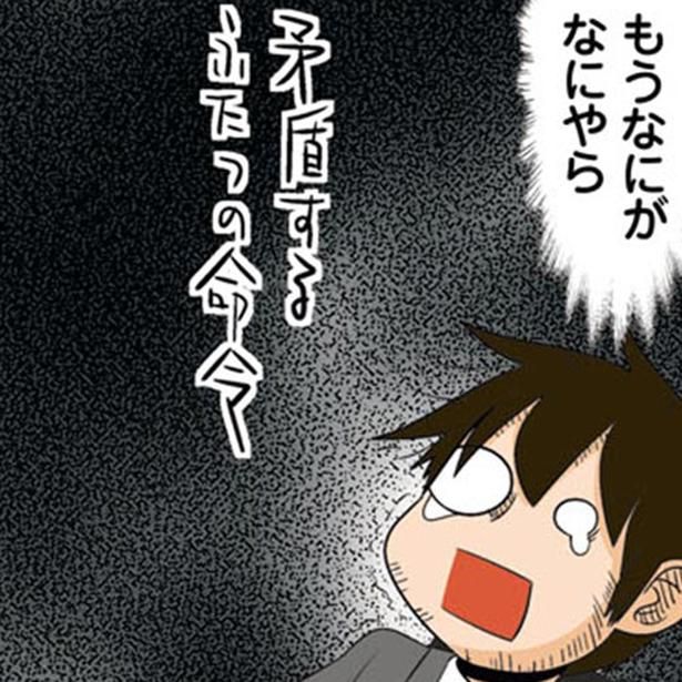 矛盾する上司の命令に混乱！ （C）よしたに／KADOKAWA