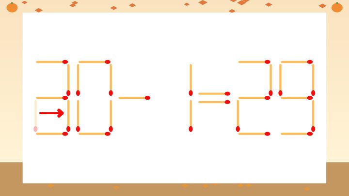 【マッチ棒クイズ】1本だけ動かして正しい式に：20-1=29？の解答画像