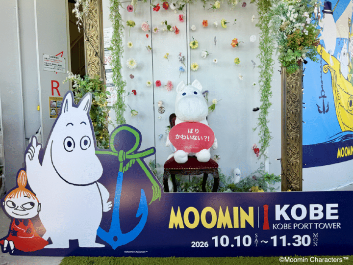 「ムーミン×神戸ポートタワープロジェクト a part of KOBE」05