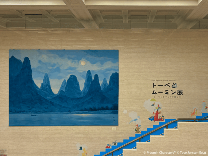 「トーベとムーミン展～とっておきのものを探しに～」兵庫会場09