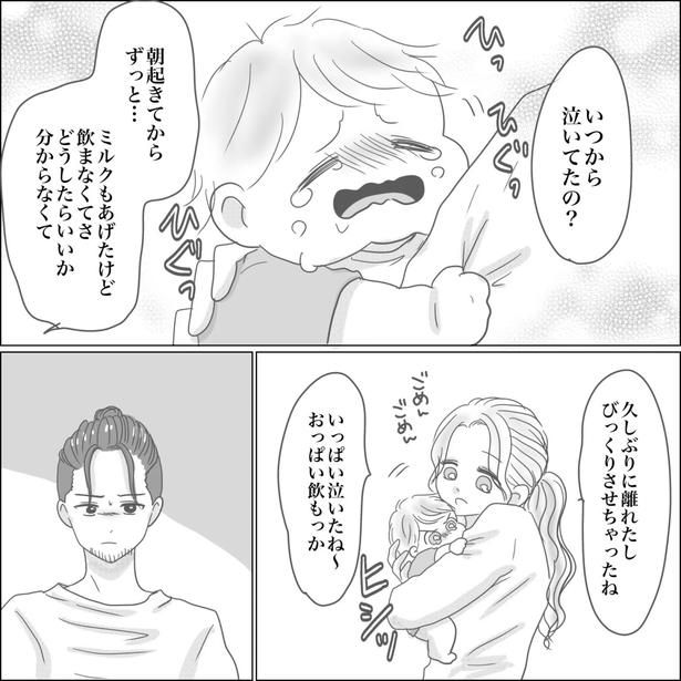 『出産から5ヶ月で夫がいなくなりました』49-4 画像提供：Reinaさん