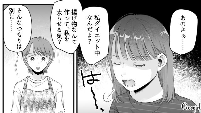 「誰も私を助けてくれない…」モラハラ夫と高校生の娘を捨てようと決意した話