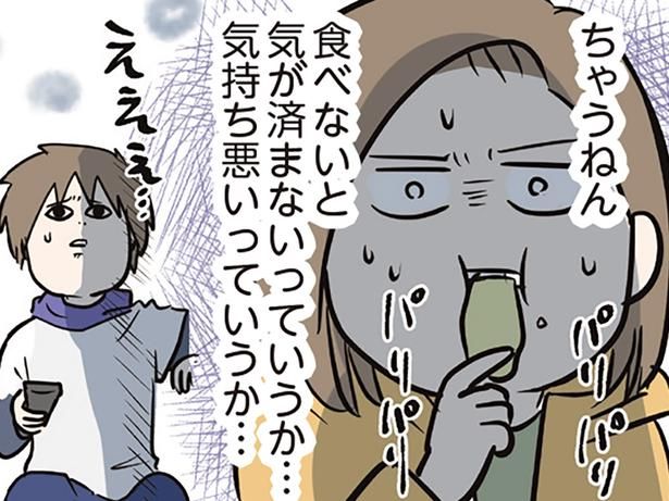 いきなり食べづわりに… （C）えむふじん／KADOKAWA