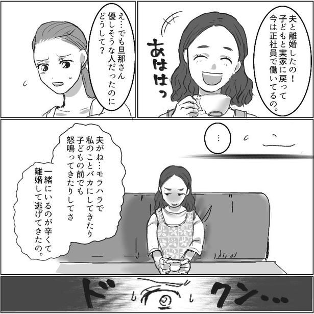 02 画像提供：mamagirl編集部/タバタユミさん