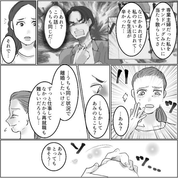 03 画像提供：mamagirl編集部/タバタユミさん