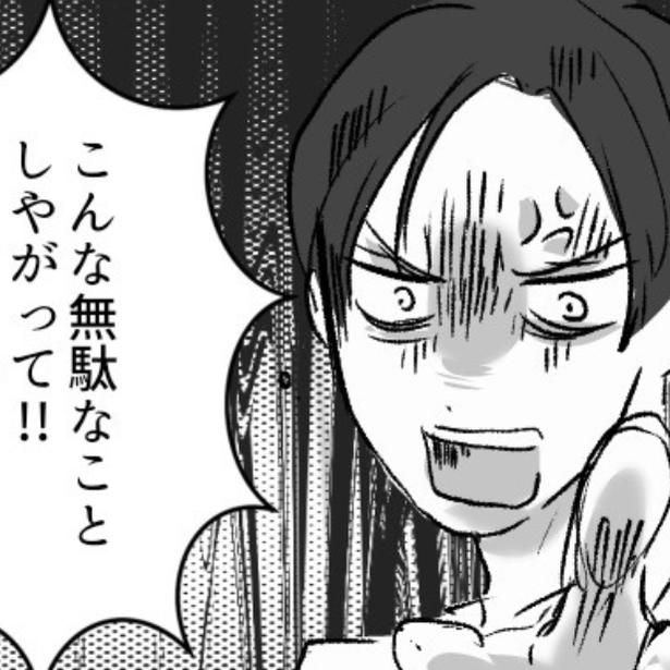 妻を批判するモラハラ夫 画像提供：mamagirl編集部/タバタユミさん