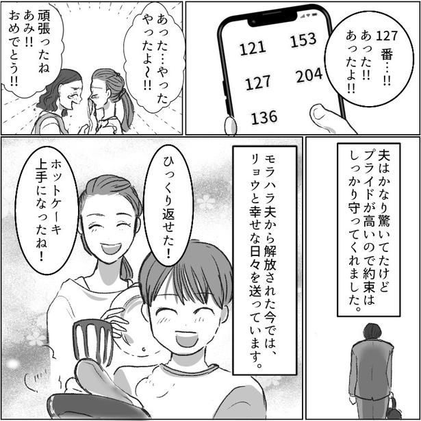 14 画像提供：mamagirl編集部/タバタユミさん