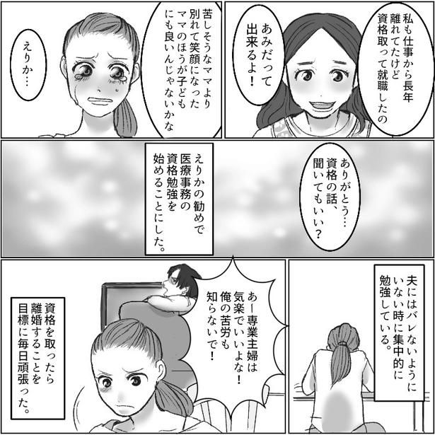 04 画像提供：mamagirl編集部/タバタユミさん
