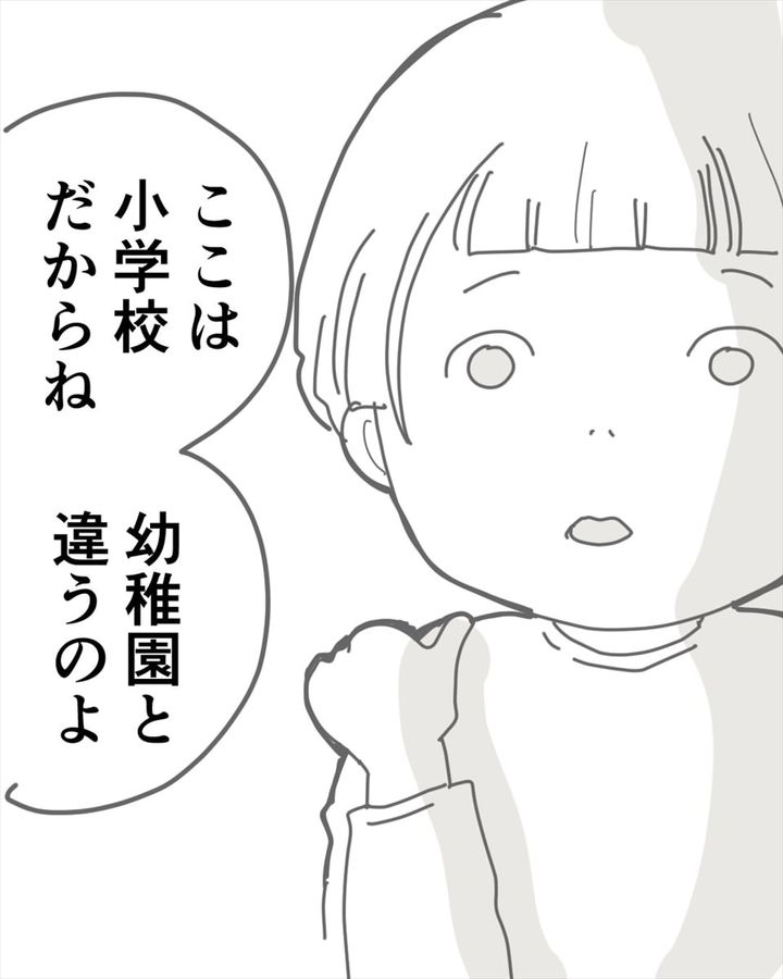 長女の担任教師に言われたことについて描いた漫画のカット（キムラカズヨさん提供）