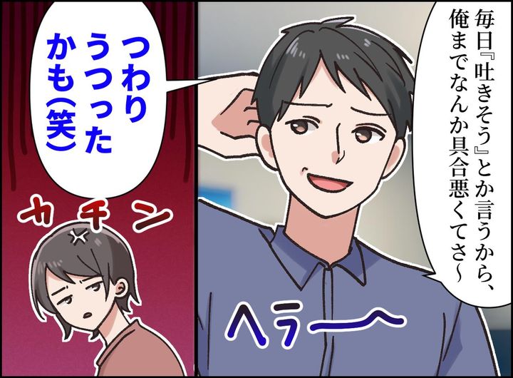 画像2: つわりに苦しむ日々