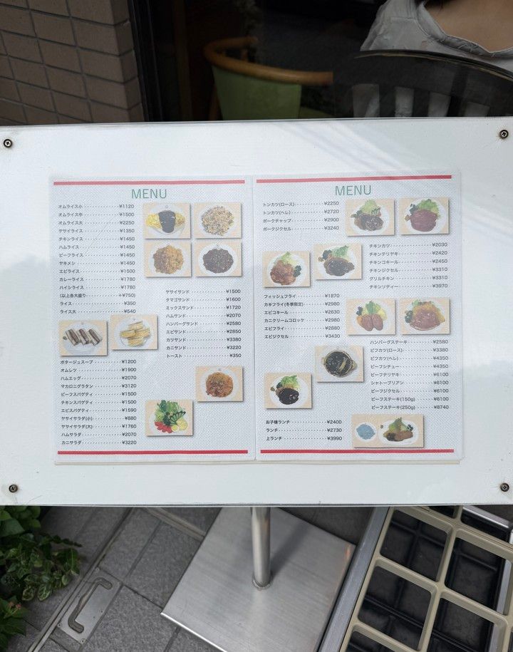グリル小宝