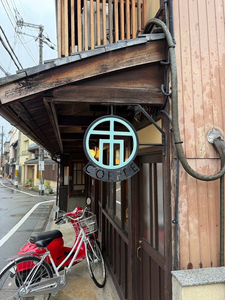市川屋珈琲