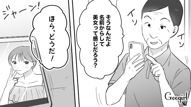慰謝料と学費で計1,200万は厳しいけど…25歳不倫相手と再婚したい40歳夫が渋々受け入れた話
