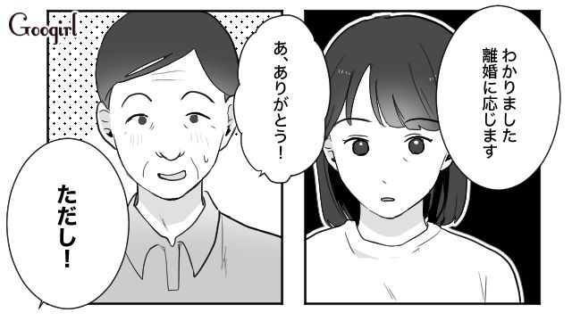 慰謝料と学費で計1,200万は厳しいけど…25歳不倫相手と再婚したい40歳夫が渋々受け入れた話