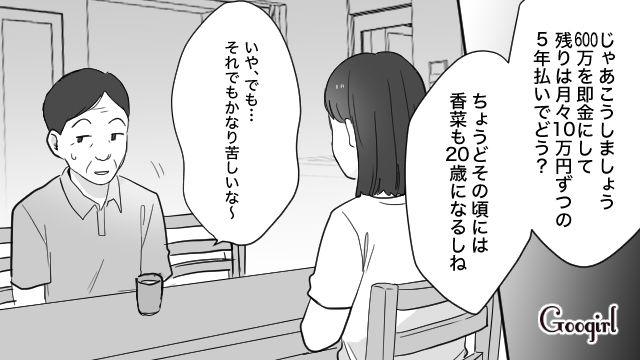 慰謝料と学費で計1,200万は厳しいけど…25歳不倫相手と再婚したい40歳夫が渋々受け入れた話