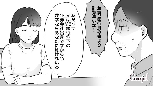 慰謝料と学費で計1,200万は厳しいけど…25歳不倫相手と再婚したい40歳夫が渋々受け入れた話