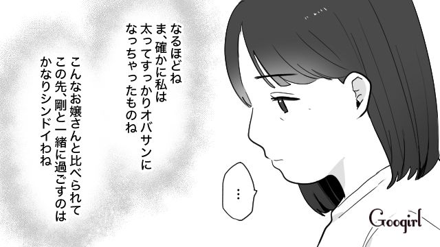 慰謝料と学費で計1,200万は厳しいけど…25歳不倫相手と再婚したい40歳夫が渋々受け入れた話
